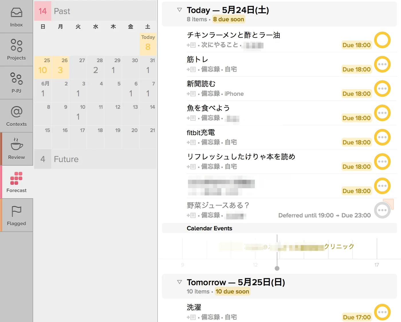 OmniFocus 2 for Macを使った最近のタスク管理の流れ