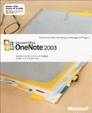 OneNote 2003を使ってみた