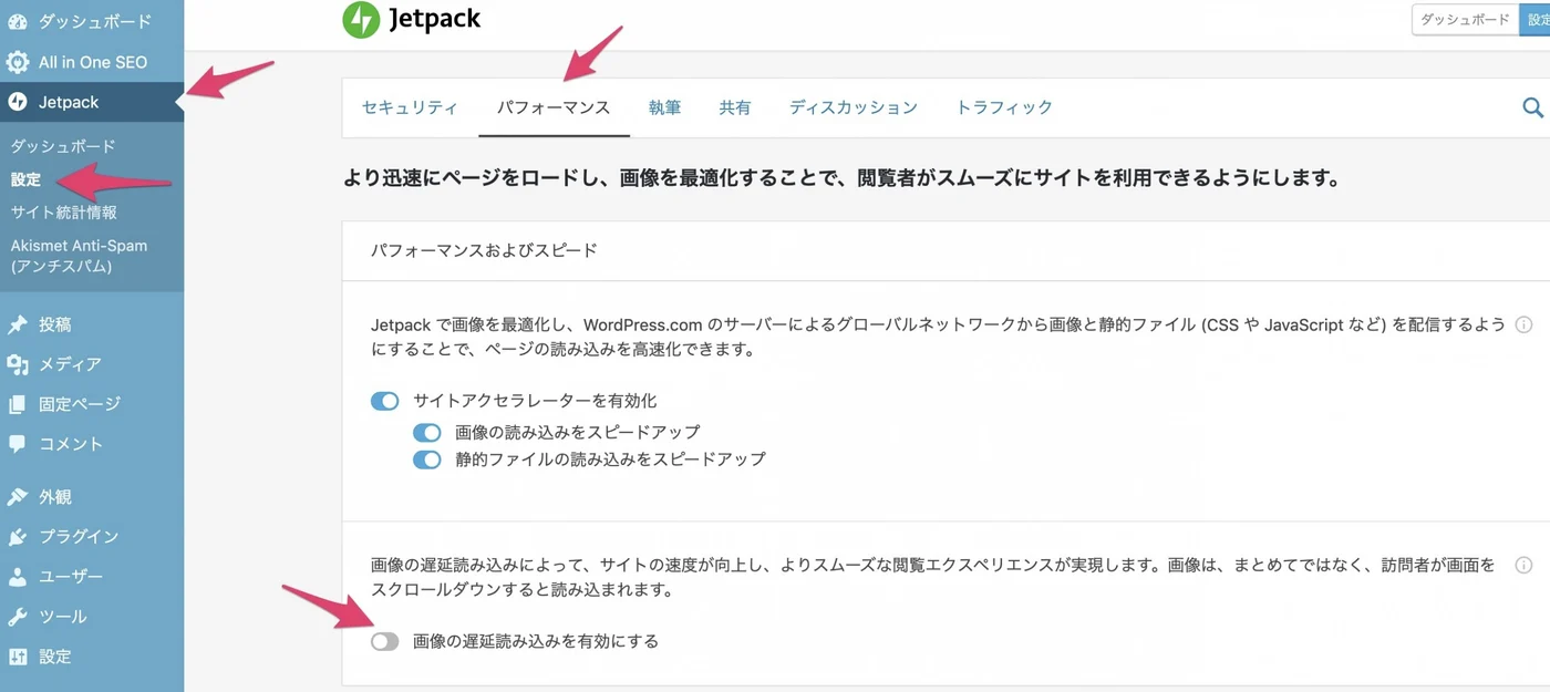 WordPressでiPhoneだけ急に記事の画像が表示されなくなった!