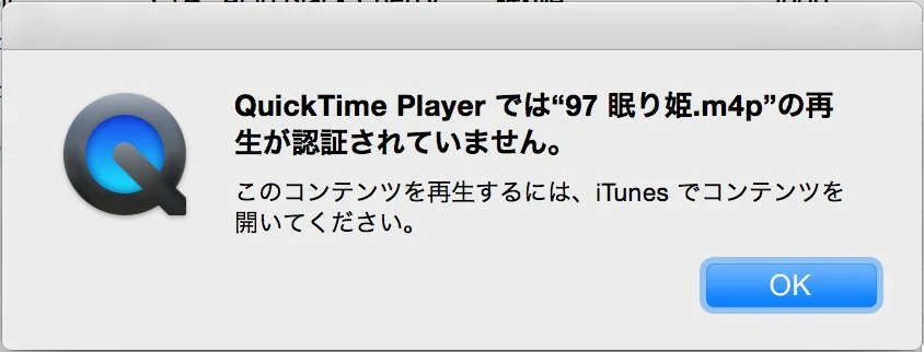 Apple Music と iTunes Match をそれぞれ契約して違いを確認してみた その2