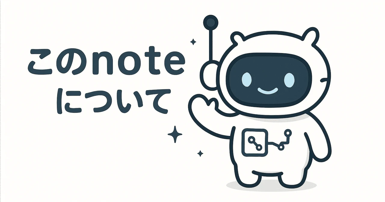 AIに関して調べたこと書いていきます