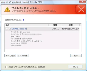 virus-block-detected.png