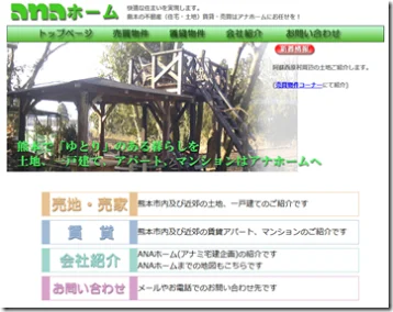 anahome