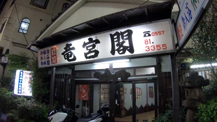 イイ感じの宿