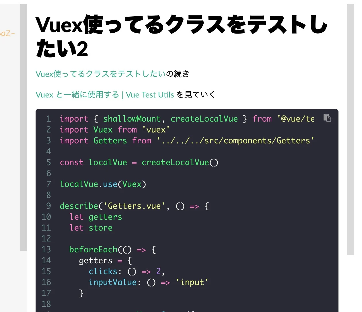 さすが開発者向け