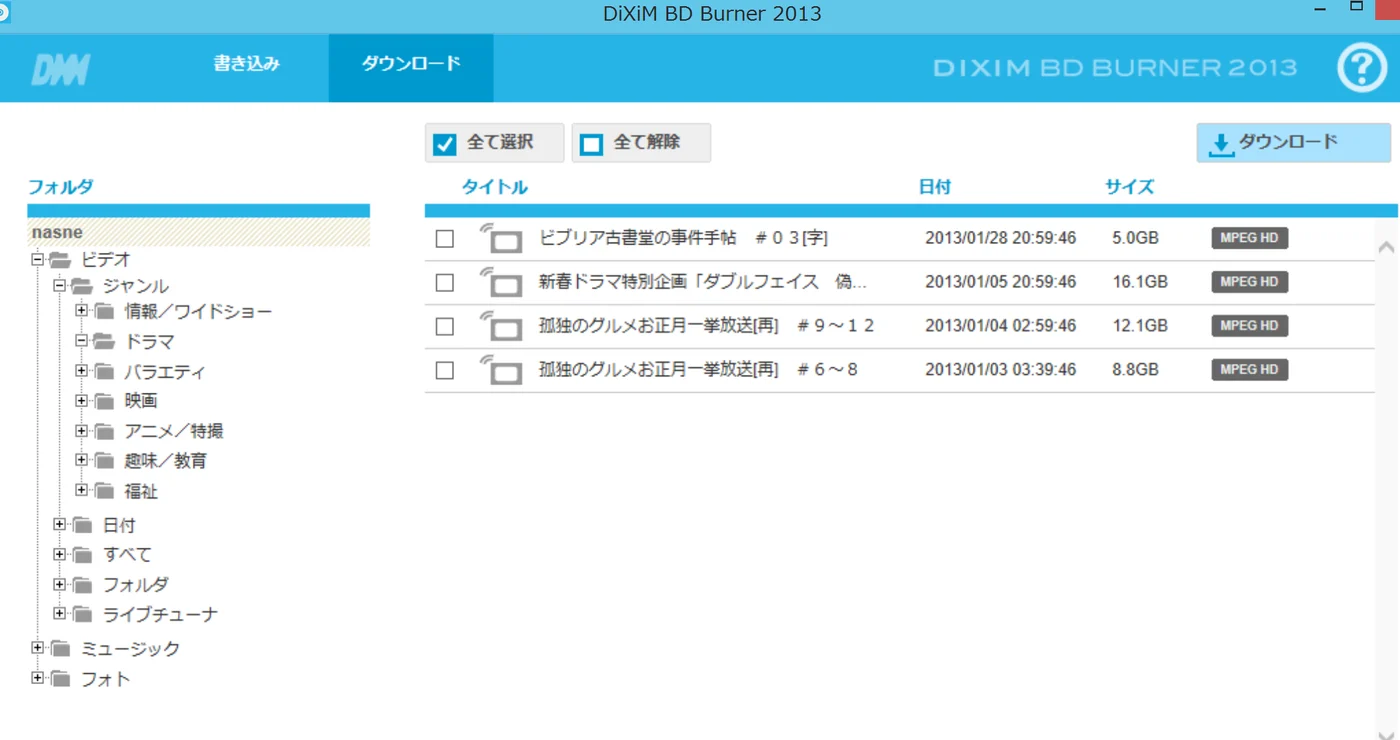 nasneの録画情報がッ!