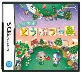 どうぶつの森で初めてWi-Fi通信した