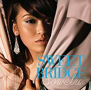 俺の中で殿堂入り! SoweluのSWEET BRIDGE