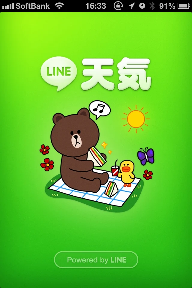 LINE天気のもうすぐ雨が降る通知が便利