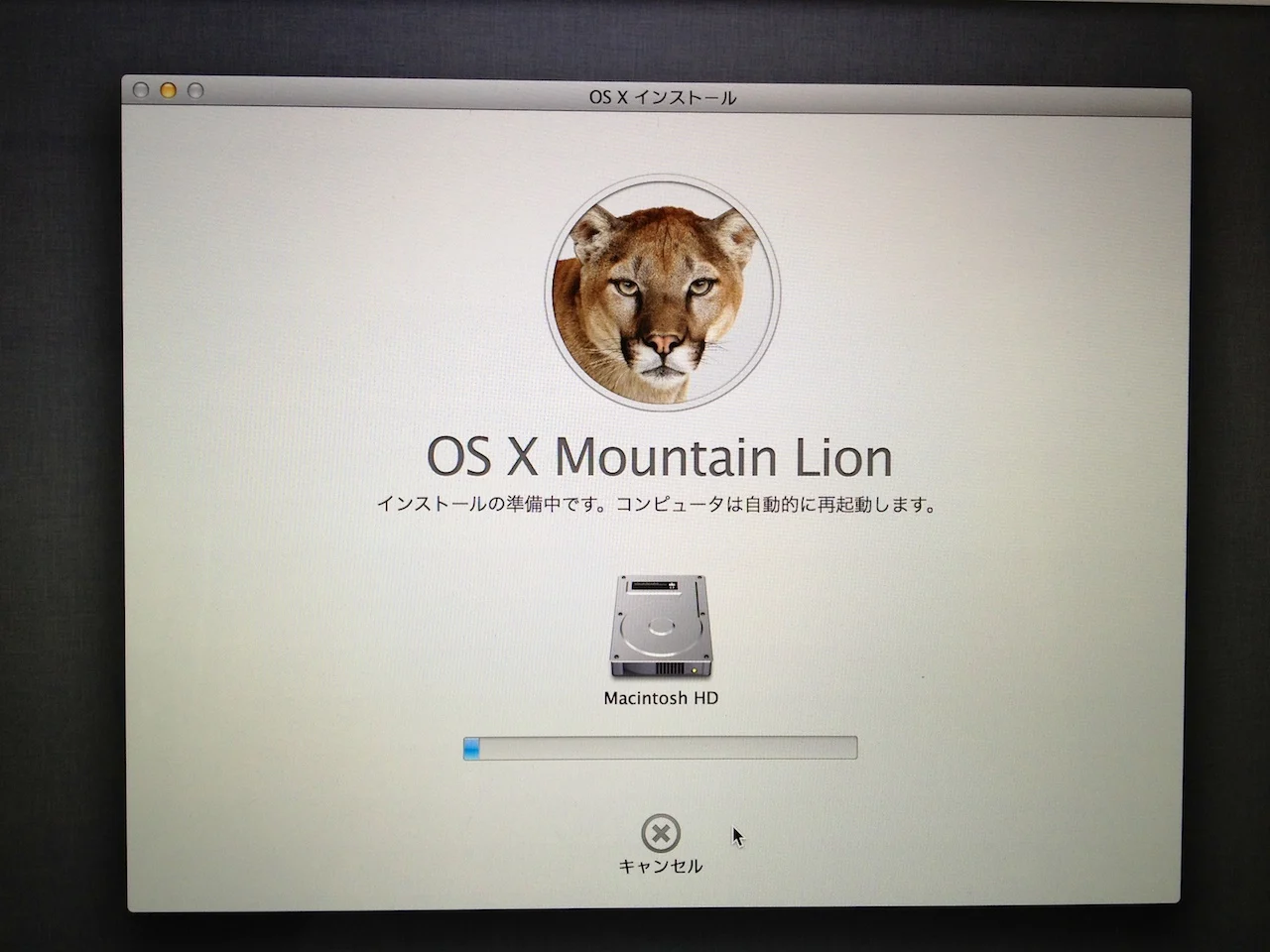 Mountain Lionにしたら激重! Crash Reportの暴走を止める