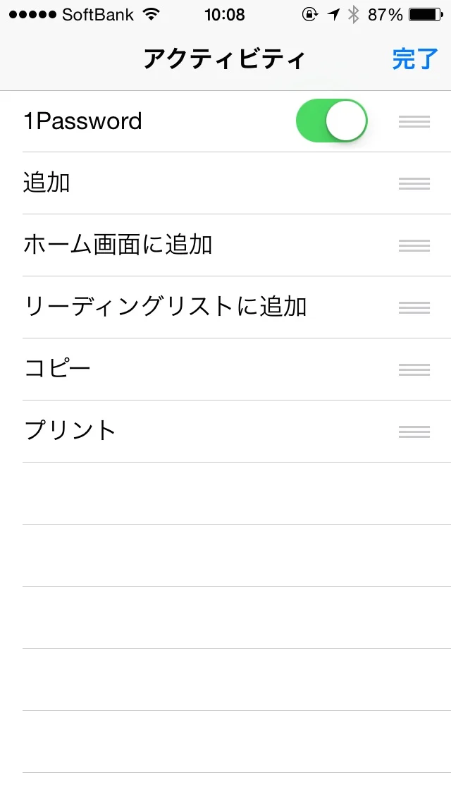 スイッチをON