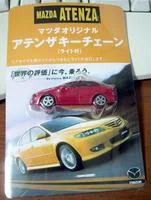 アテンザを一年点検に出した