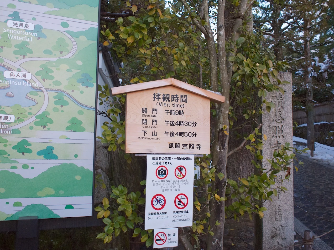 銀閣寺間に合わず