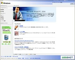Virtual PCも無償になりましたね