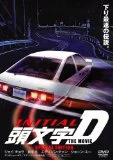 実写版「頭文字D(イニシャルD)」を見た