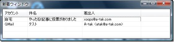 NEMCHI2にIMAPSプロトコル実装