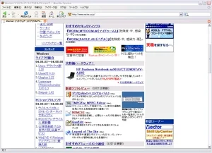 NEMCHIがベクターソフトニュースに掲載されました