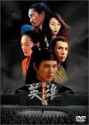 英雄 HERO 観ました