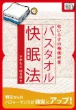 僕が10年以上使っている低反発枕をやめた理由