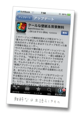 iPhone Everybodyキャンペーンのエブリバディに含まれていなかった件