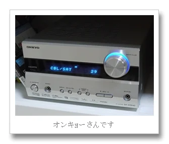 ホームシアターセットを新調した/BASE-V20HD