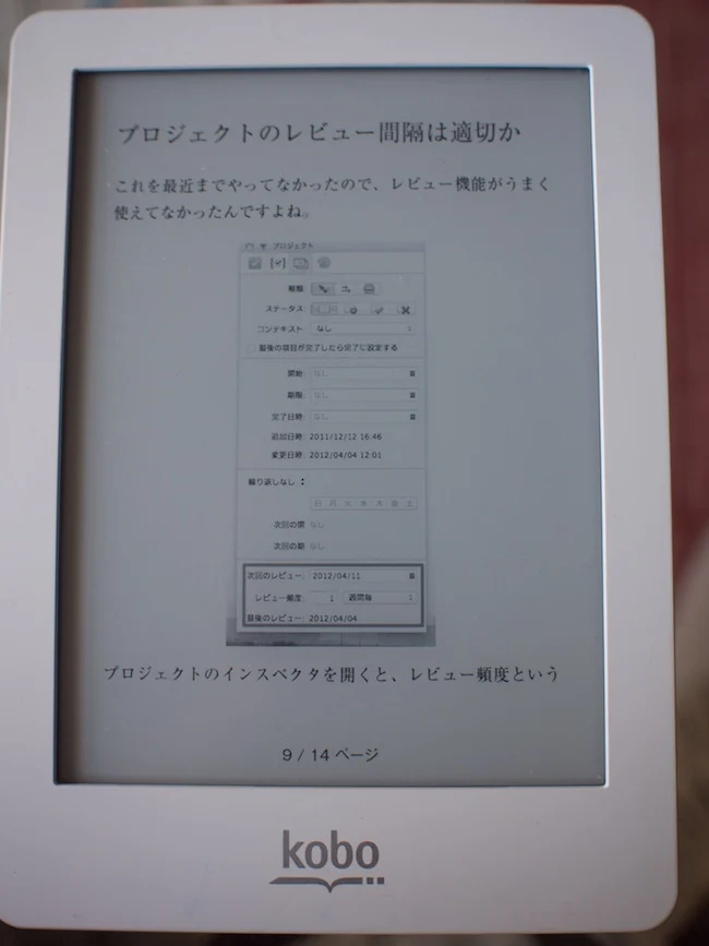 図表もばっちり