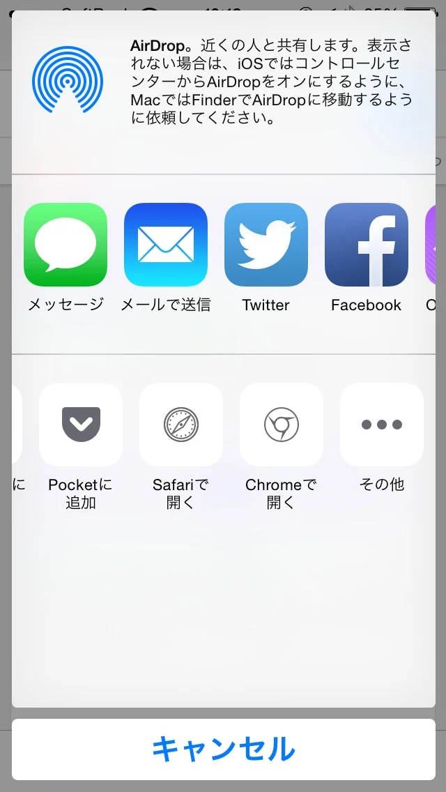 「その他」から追加する