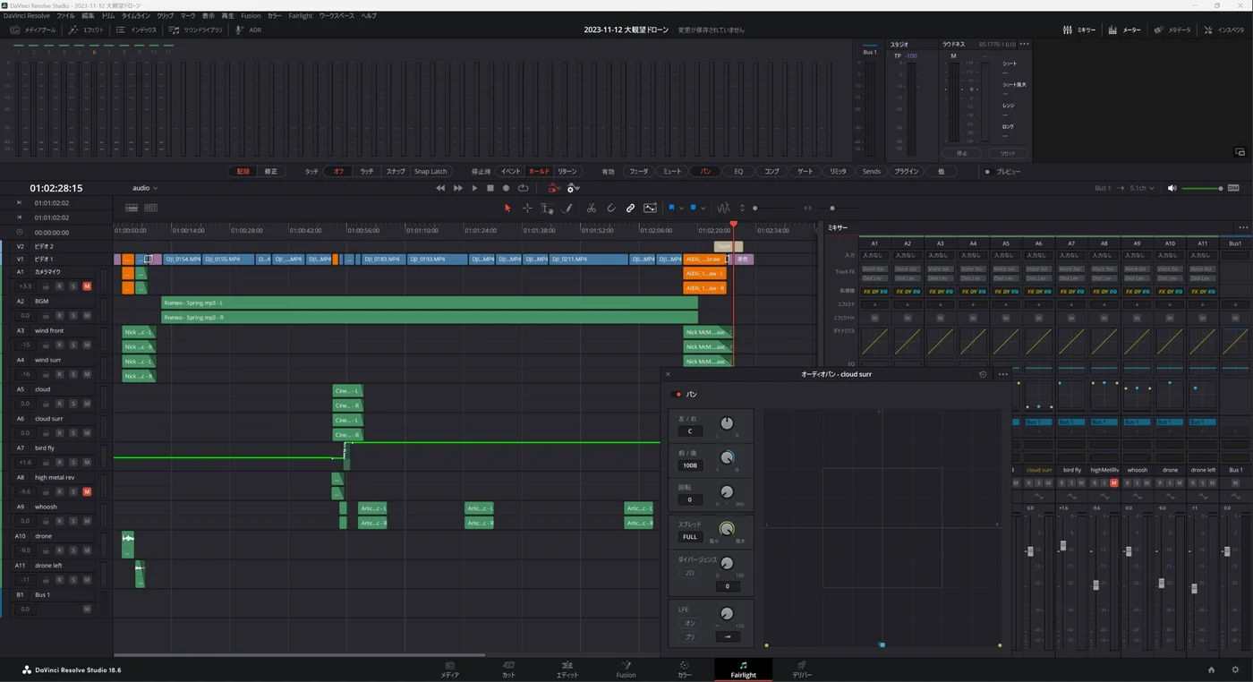 Davinci Resolveで5.1chサラウンド動画を作る