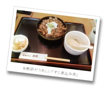 「仙薹牛たん太郎」のランチ