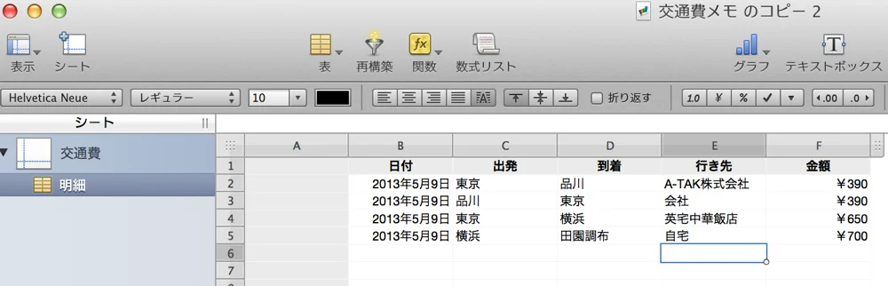 Macでも当然開ける