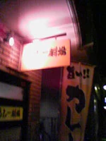 またカレー劇場へ