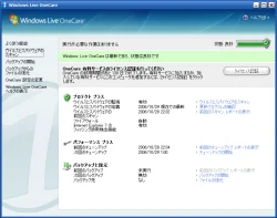 Windows Live OneCareベータを入れてみた