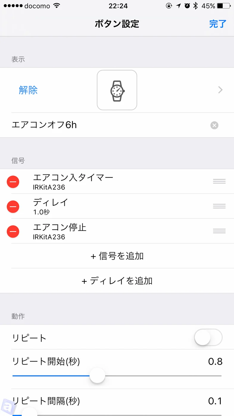 複数操作を一気に実行!