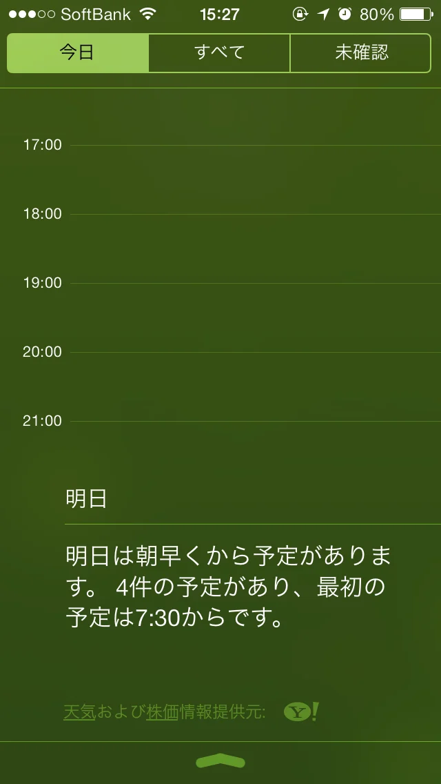通知センター