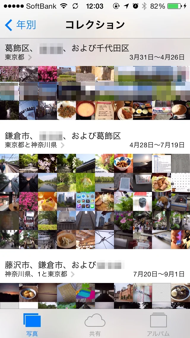 iOS7写真アプリ