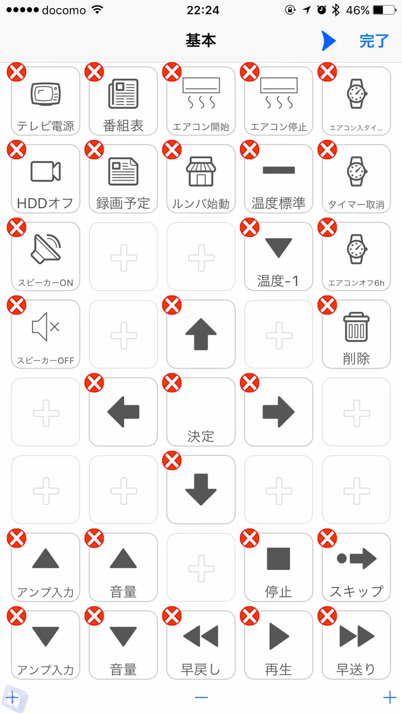 自由に配置する