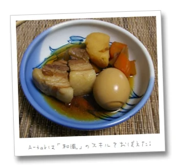 料理してみる-豚角煮