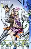 ジョジョリオン5巻が電子書籍でリリース
