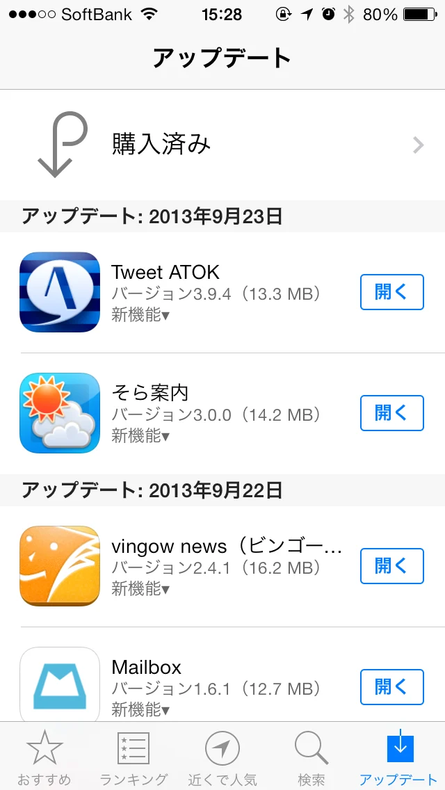 自動更新