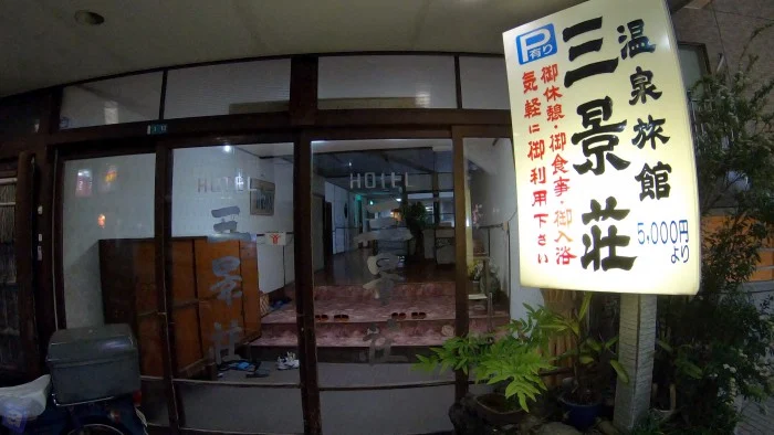 看板に歴史感じる