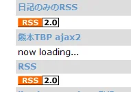 Ajaxで中継君のキャッシュを表示できないかなぁ