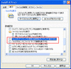 Windows XP でマイネットワークが遅い