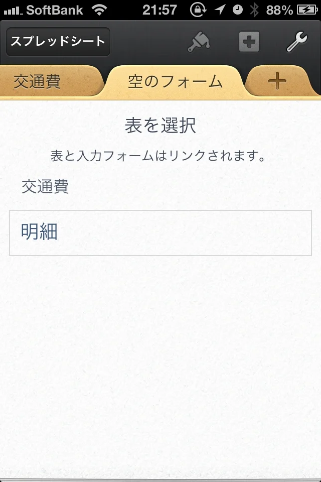 適当に
