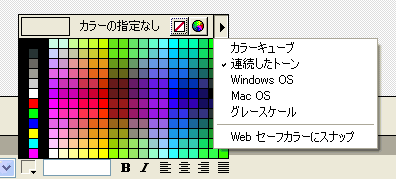 スポイトツールで取得した色が元の色が違う