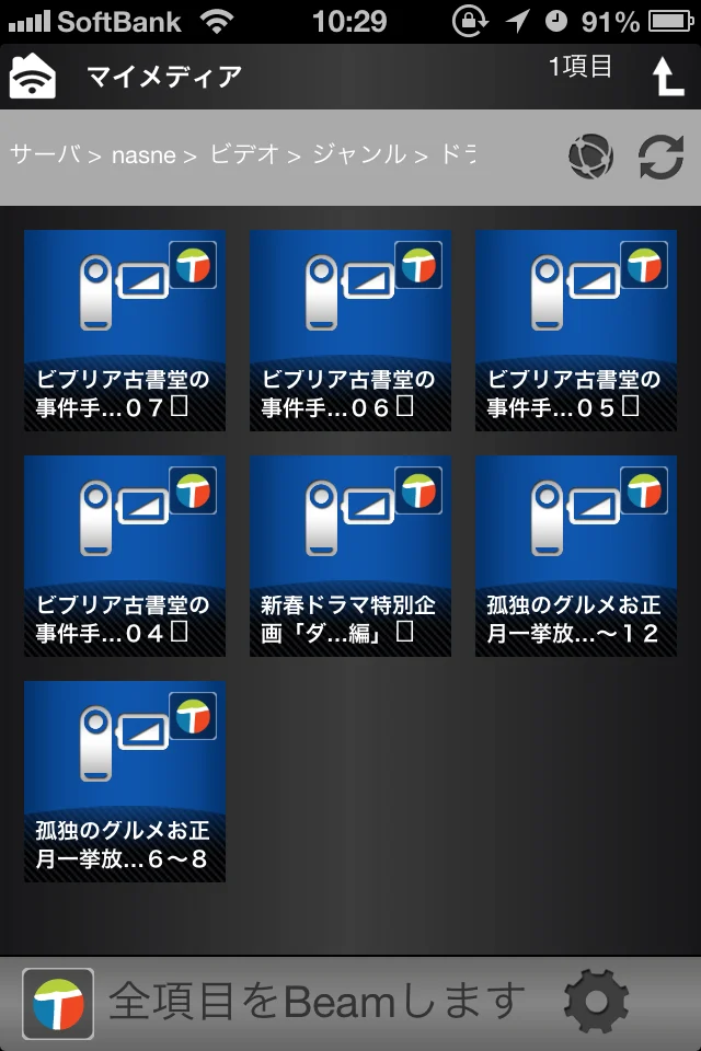 録画した番組たち