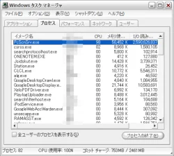 ウィルスバスター2007でCPU使用率が100%になるんですが・・・