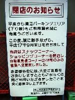鹿児島ドライブ