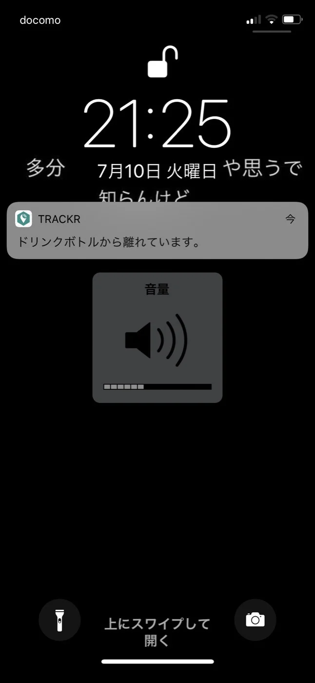 音も出る